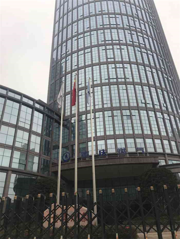 重庆燃气.jpg